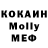 МДМА Molly Mad Reader