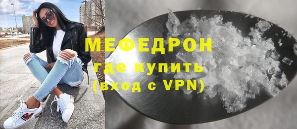 мефедрон мука Нея