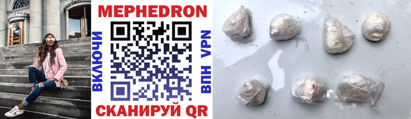 Мефедрон мяу мяу  купить закладку  блэк спрут   площадка как зайти  Ростов 