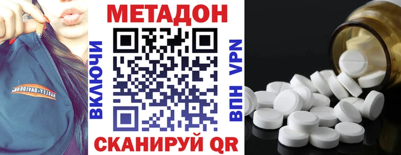 сколько стоит  Ростов  МЕТАДОН VHQ 